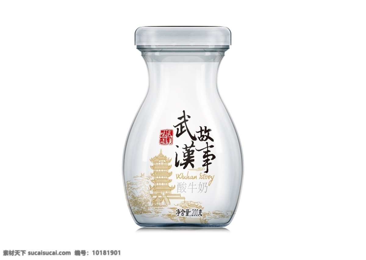 武汉故事 酸奶 瓶子 分层 玻璃 包装设计