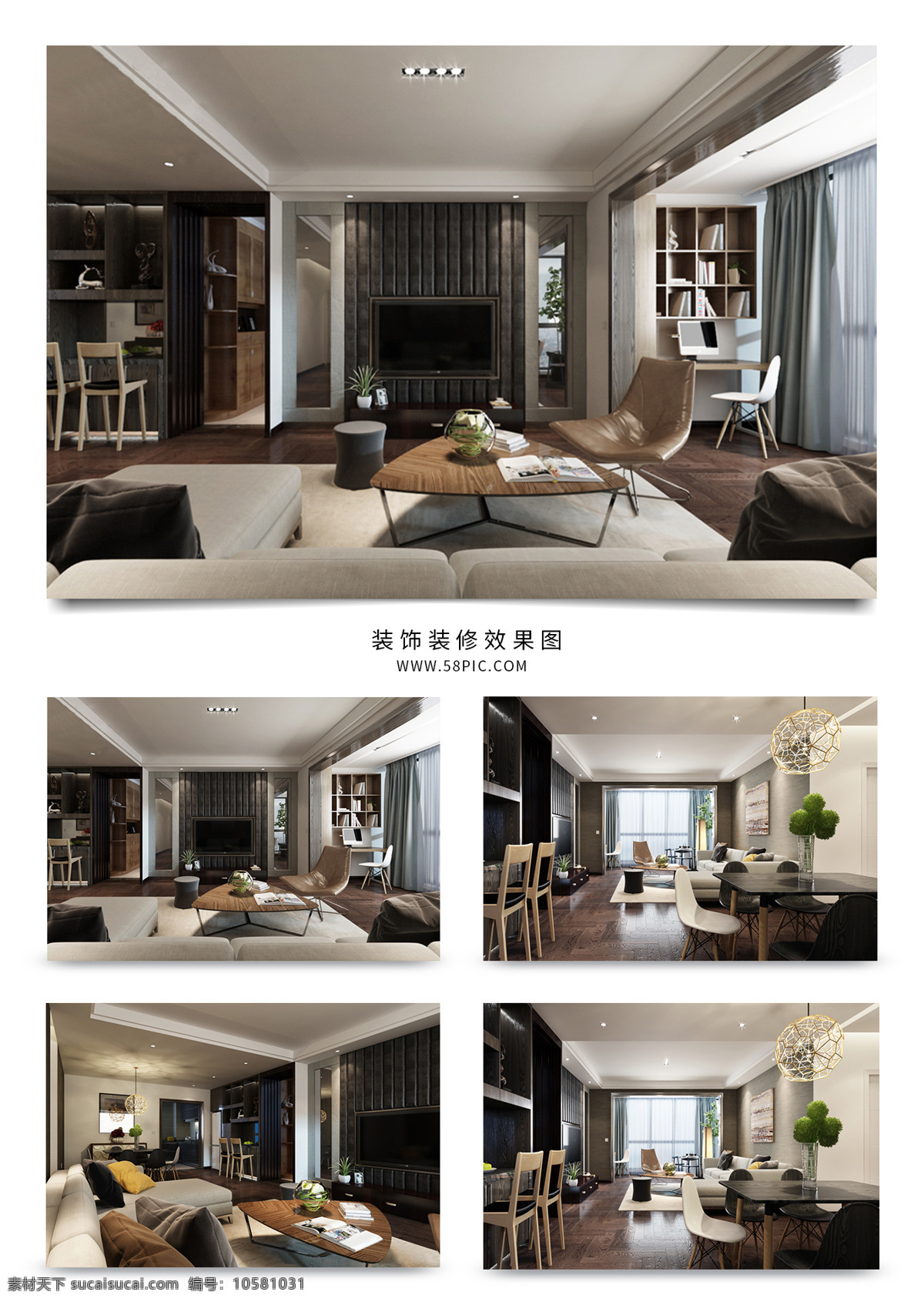 现代 风格 简约 客厅 效果图 室内设计 沙发 模型 室内装饰 最新