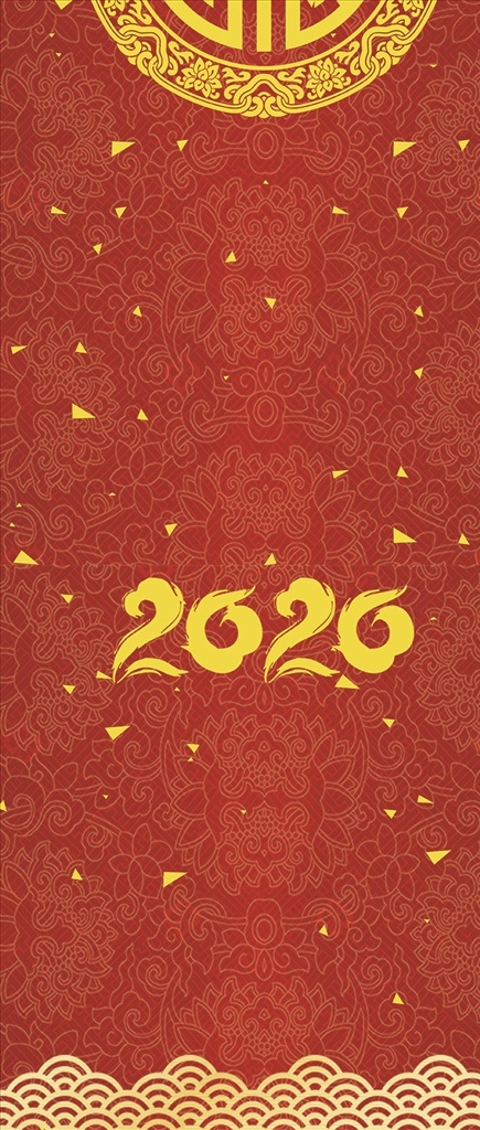 喜庆背景 喜迎 喜庆 背景 2020 红色 金粒 花纹 图案 板墙