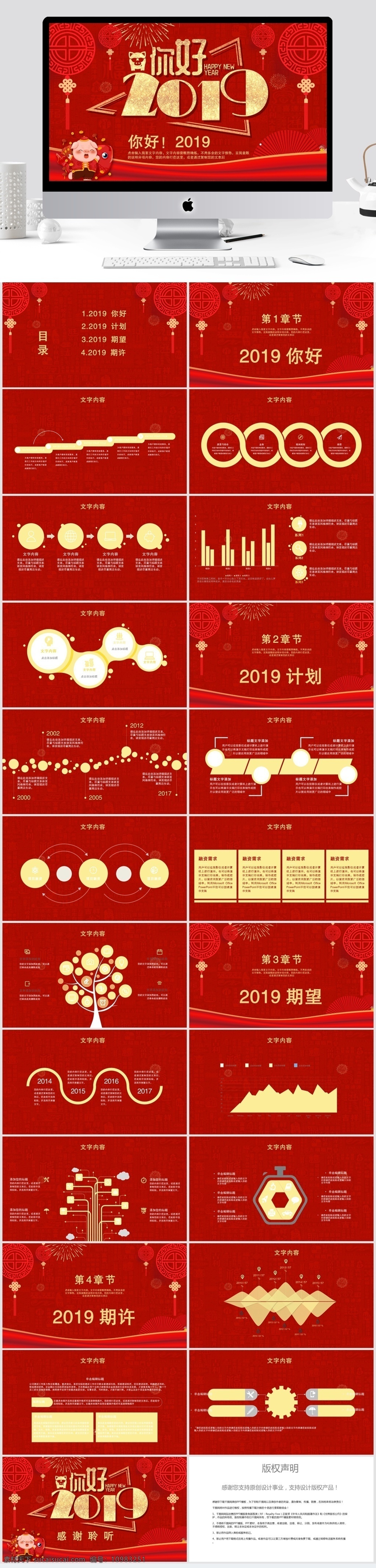 简约 你好 2019 计划总结 模板 ppt模板 创意ppt 工作 汇报 年终 总结 你好2019 商业 计划书 策划ppt 项目部ppt 通用ppt 报告ppt