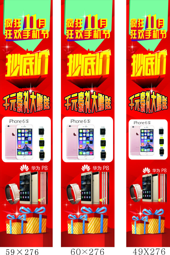 双 手机 包 柱子 疯狂 月 抄底 价 iphone6 手表华为p8 手表礼品 红色