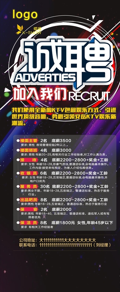 聘 诚聘 招贤纳士 超市招聘 报纸招聘 招聘宣传单 校园招聘 诚聘英才 招聘海报 招聘广告 诚聘精英 招聘展架 招兵买马 网络招聘 公司招聘 企业招聘 ktv招聘 夜场招聘 商场招聘 人才招聘 招聘会 招聘dm 服装招聘 虚位以待 高薪诚聘 百万年薪 招聘横幅 餐饮招聘 酒吧招聘 工厂招聘 2019