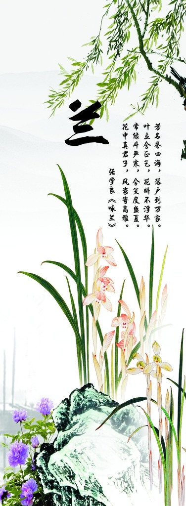 国画兰花 水墨兰花 兰花 高清 四君子之兰花 花卉 文化艺术 绘画书法