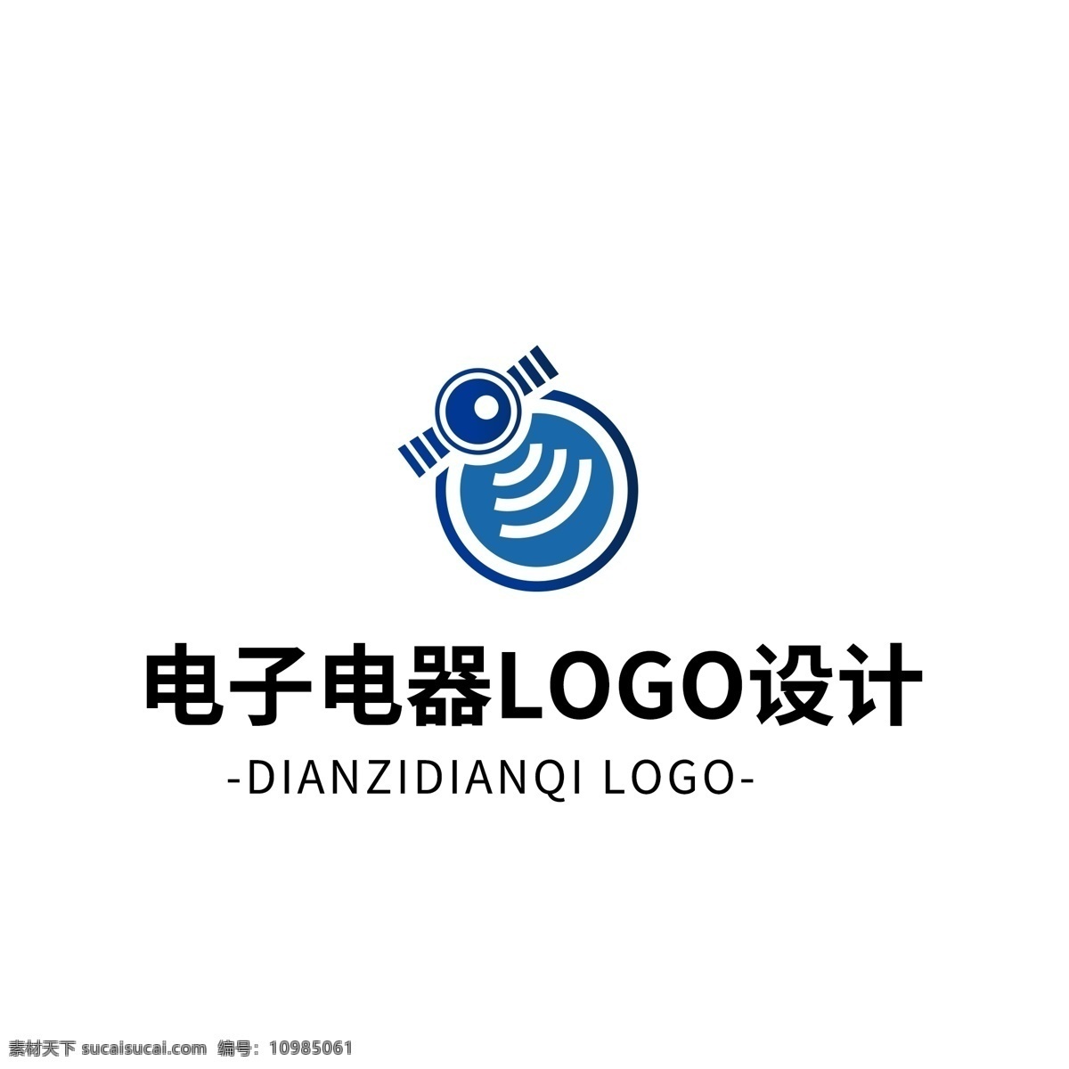 简约 大气 创意 电子电器 logo 标志设计 矢量 图形 蓝色 电子