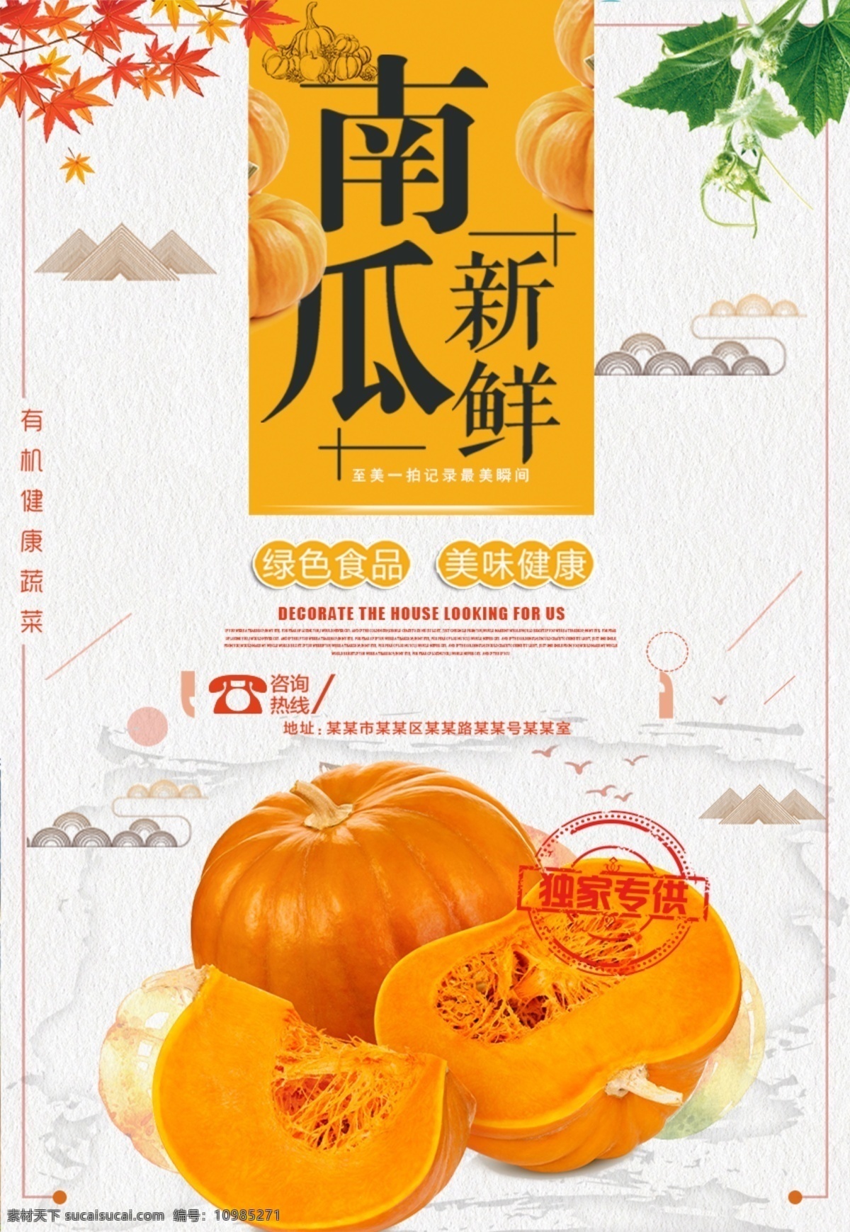 新鲜果蔬 生鲜 绿色水果 绿色蔬菜 水果 蔬菜 橙色背景 水果图片 水果海报 水果店 店铺活动 水果超市 蔬菜堆 水果堆 水果蔬菜 生鲜购物节 购物海报 商场生鲜促销 水果节 新鲜水果 超市购物 新鲜蔬菜 水果宣传 水果素材 超市 百货 商场 超市广告 生鲜带回家