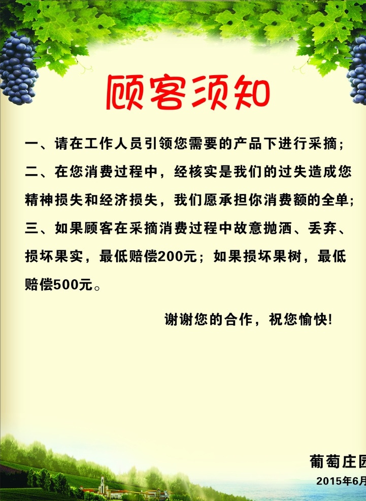 葡萄 葡萄图片 葡萄展板 葡萄文化 葡萄素材 葡萄挂画 水果葡萄 葡萄水果 葡萄批发 摘葡萄 批发葡萄 葡萄专卖 葡萄基地 葡萄挂图 葡萄挂页 美味葡萄 吃葡萄 种植葡萄 葡萄熟了 葡萄树 葡萄园 葡萄果园 新鲜葡萄 葡萄特写 高清葡萄 葡萄画册 葡萄产地 葡萄简介 葡萄介绍 葡萄宣传 葡萄广告