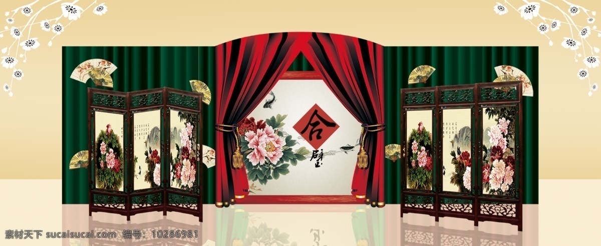 中式 屏风 布 幔 婚礼 迎宾 展示 效果图 中式婚礼 布幔 扇子 迎宾区 展示区 红色墨绿色