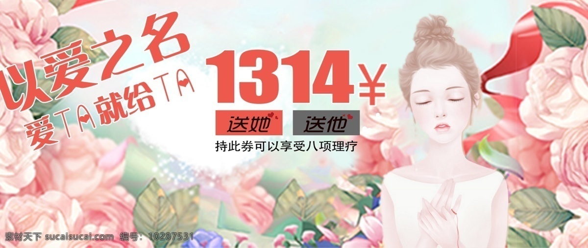 情人节 以爱之名 1314 代金券 卡片 名片卡片