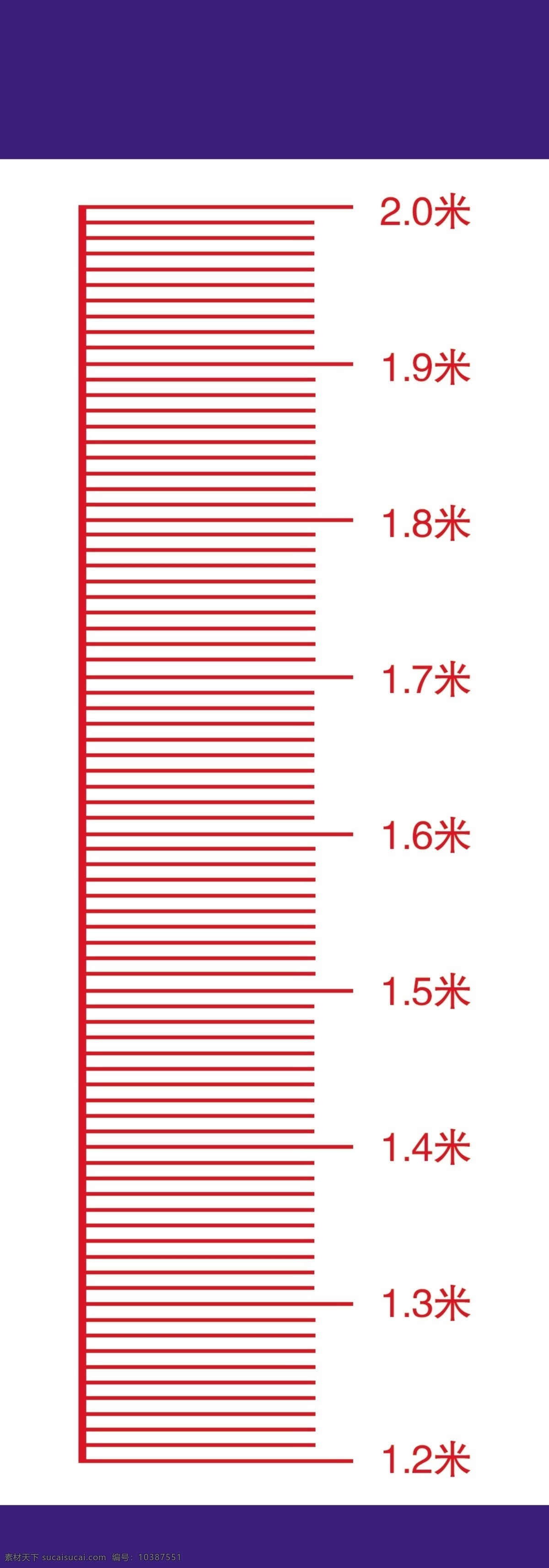 身高标尺 公安蓝 刻度标尺 正红 身高 分层 源文件