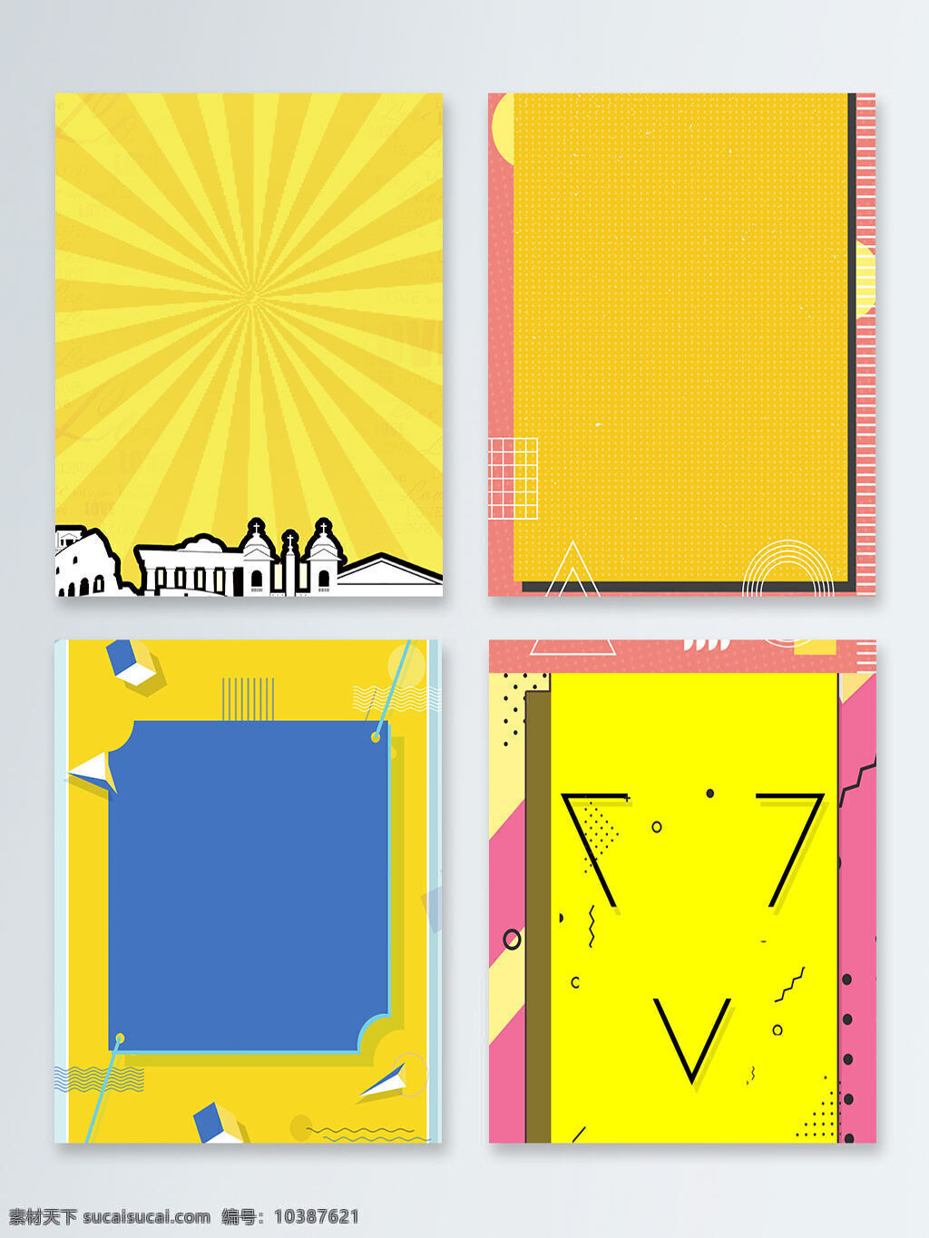 几何 放射线 卡通 城市 黄色 广告 背景 图 图形 图案 卡通城市 孟菲斯 广告背景图