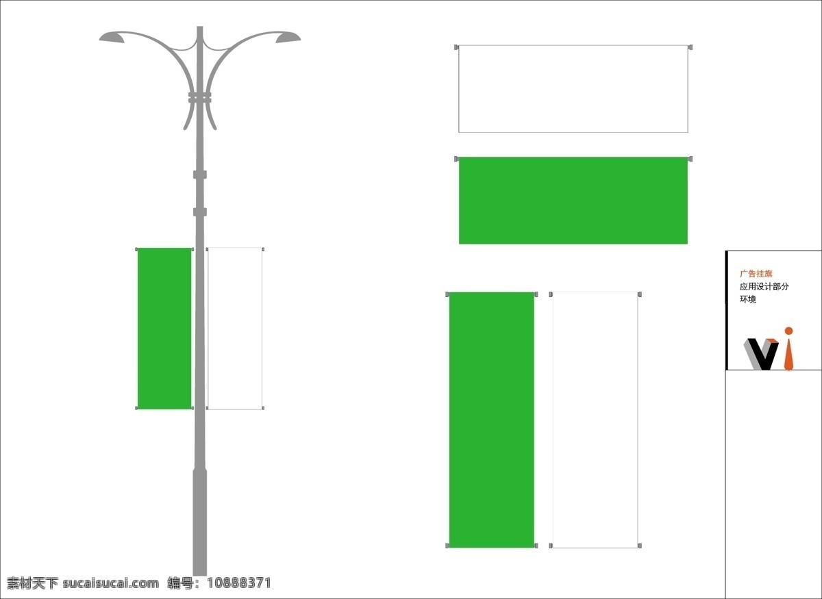 挂旗 vi 应用 环境 类 格式 k0133 ai格式k 设计素材 vi素材 形象识别 平面设计 白色