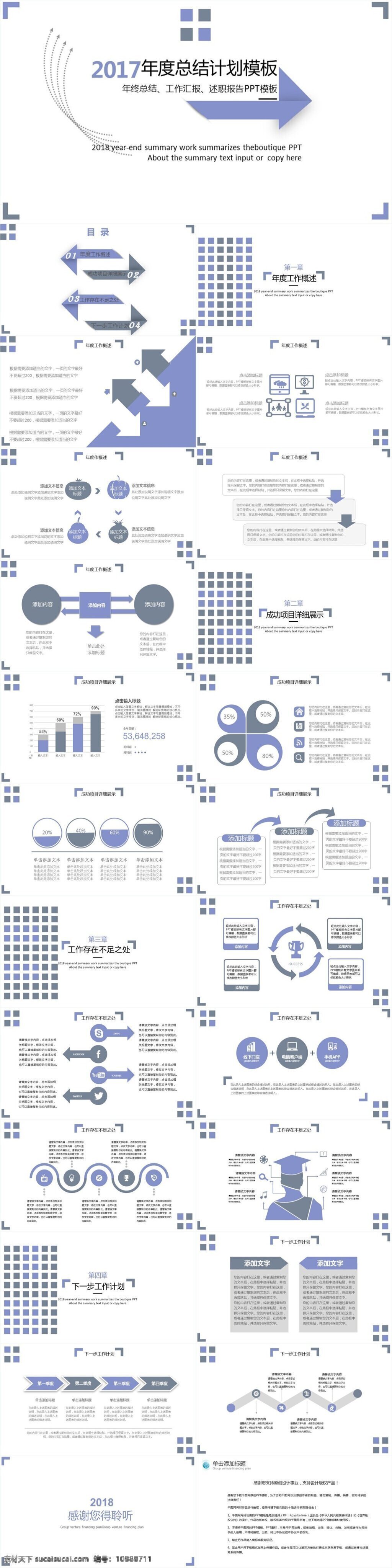 简洁 简约 立体 工作计划 总结 计划 商务 模板 工作总结 汇报 商务ppt 总结汇报 清新 撞色 紫色 灰紫 商务通用 年度 高端大气