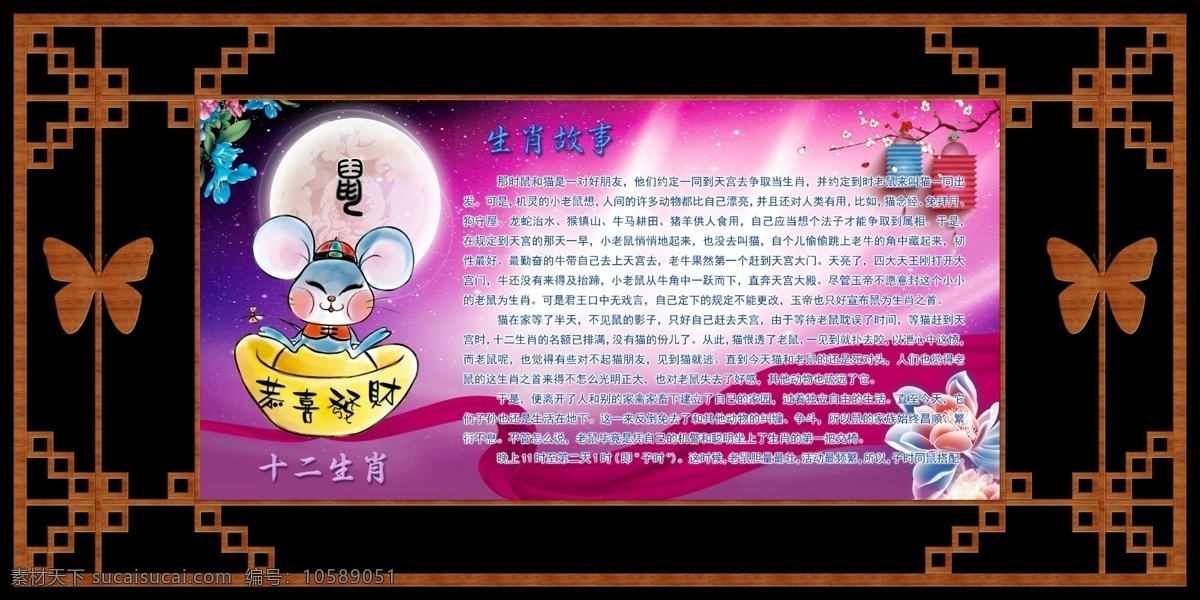 水墨十二生肖 卡通十二生肖 动漫十二生肖 十二生肖壁画 生肖 12生肖 生肖卡通 生肖挂画 分层