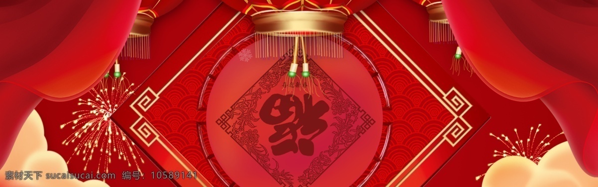 年货 节 猪年 灯笼 祥云 banner 背景 中国风 红色 喜庆 元旦 春节 年货节 传统节日 新年快乐 2019 新春 中国年