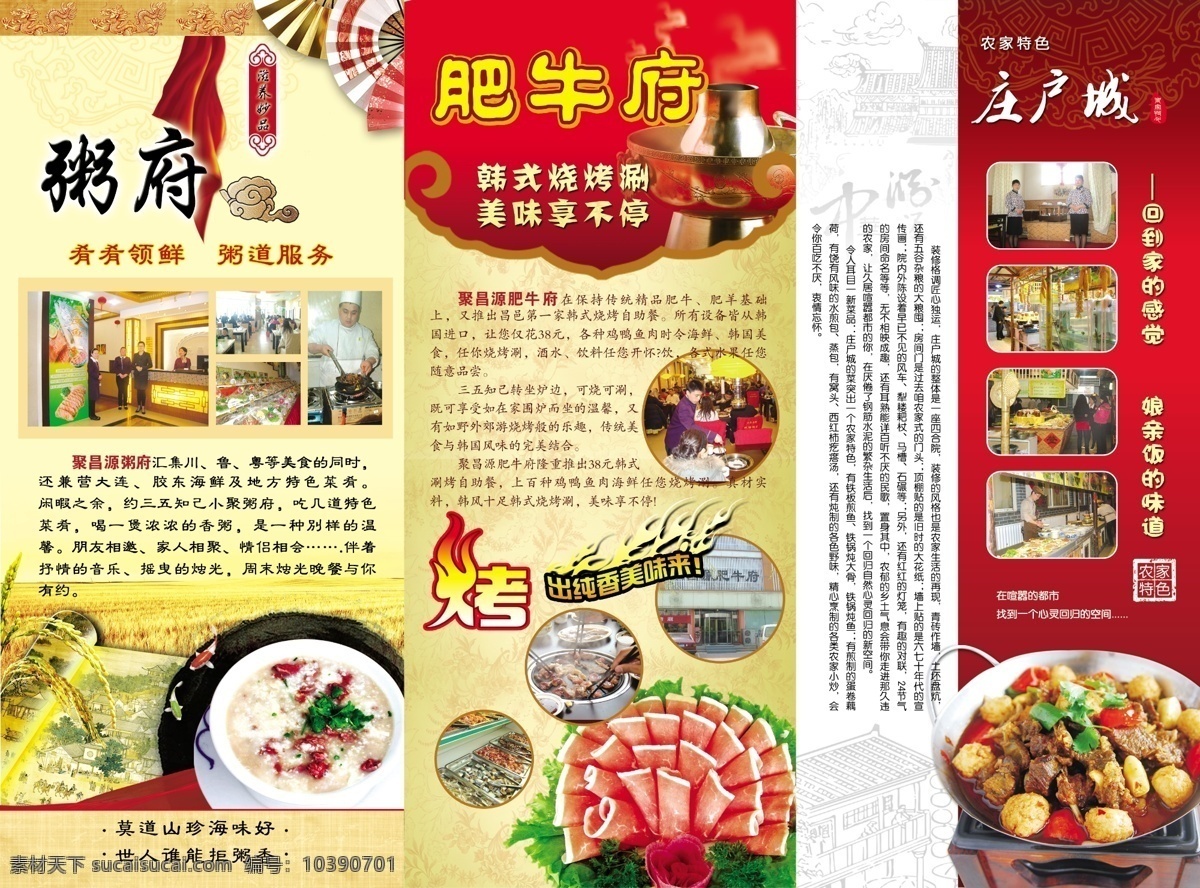 餐饮美食 宣传 折页 反面 画册设计 手册设计 黄色