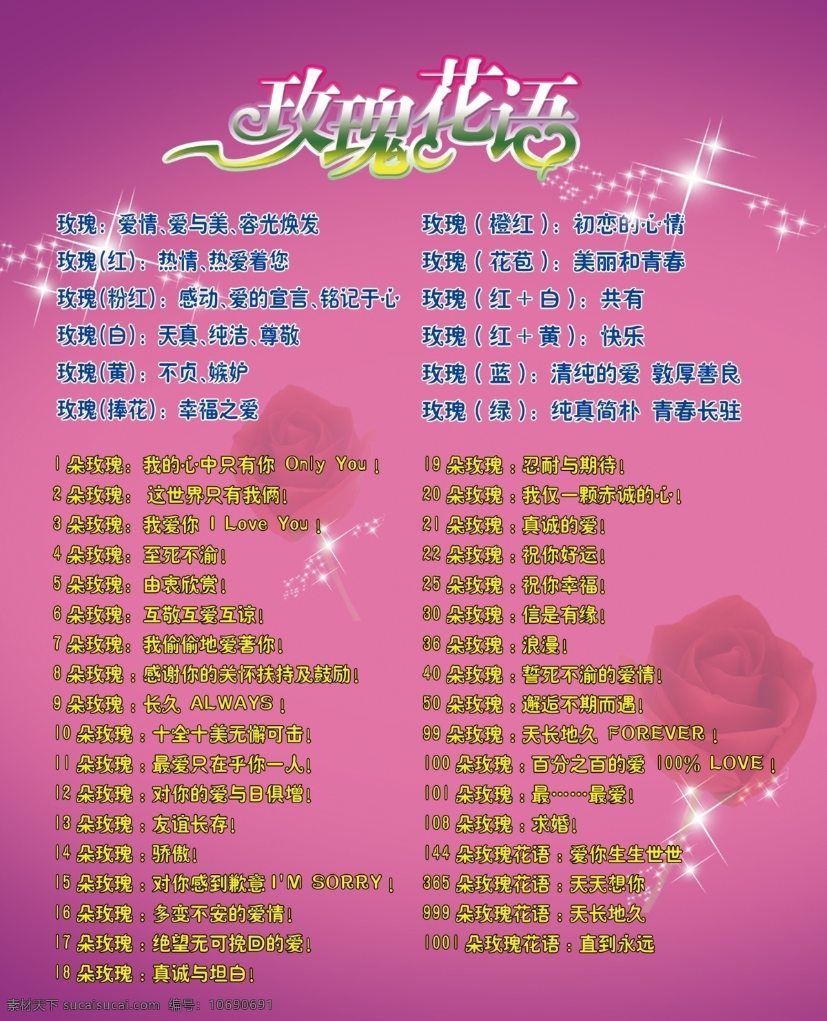 玫瑰 花语 玫瑰花 意义 玫瑰花的意义 玫瑰花语 渐变底图 紫色