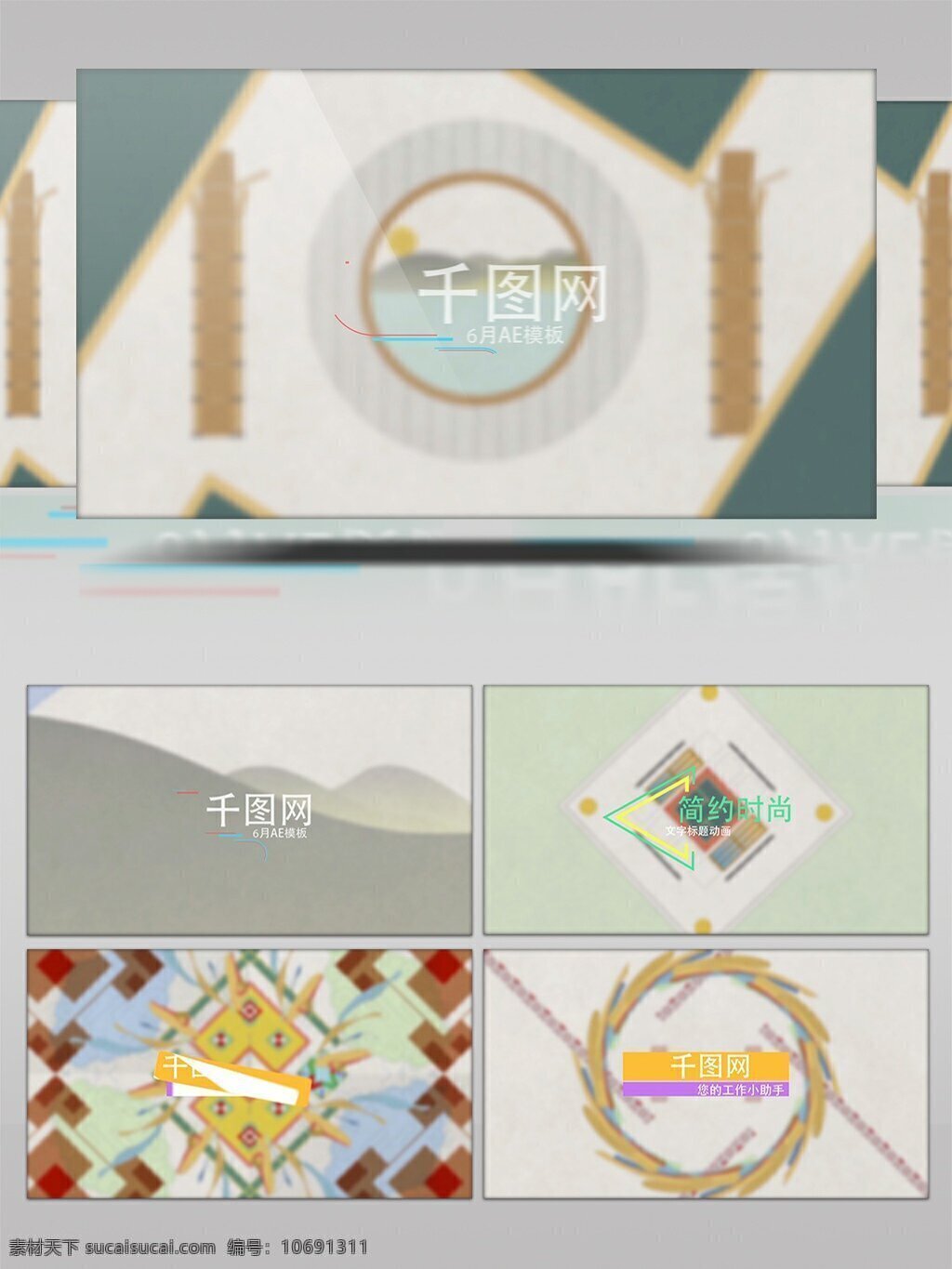 创造性 mg 风格 文字 标题 动画 ae 模板 ae模板 宣传 展示 文字标题