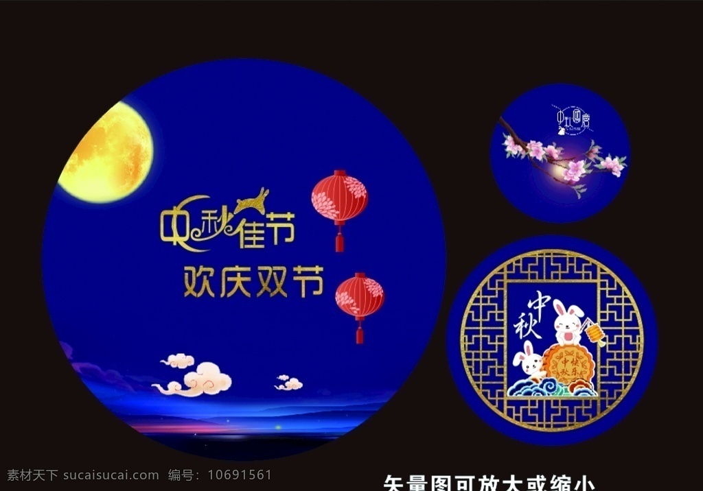 中秋造型图片 中秋造型 团圆 异形造型 圆形创意造型 蓝色