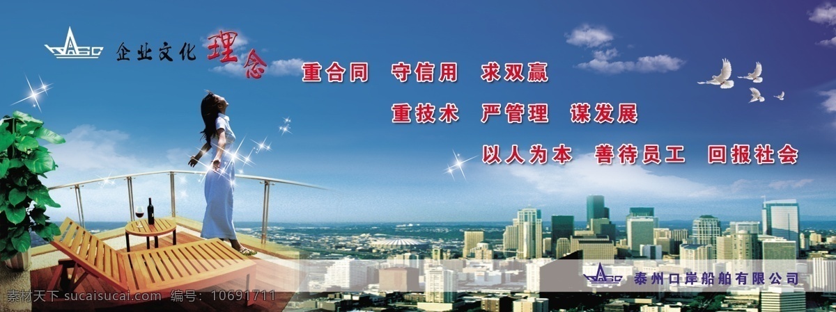 房地产 宣传 房地产宣传 蓝天 白云 白鸽 舒展的美女 亮点 绿色植物 红酒 木质躺椅 城市高楼 房地产广告 广告设计模板 源文件