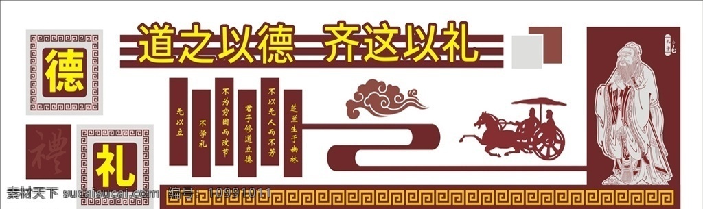 德礼 文化墙 企业文化墙 学校文化墙 社区文化墙 党建文化墙 少年宫文化墙 公司文化墙 班级文化墙 文化墙展板 文化墙标语 文化墙模板 文化墙建设 校园文化墙 幼儿园文化墙 小学文化墙 中学文化墙 文化墙人物 文化墙海报 文化墙画 文化墙图片 文化墙设计 文化墙背景 各类文化墙面 校园文化 室外广告设计