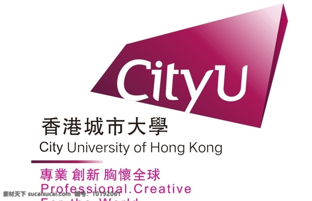 香港城市大学 logo 矢量 高清 x6 我的字体样式 文化艺术 绘画书法