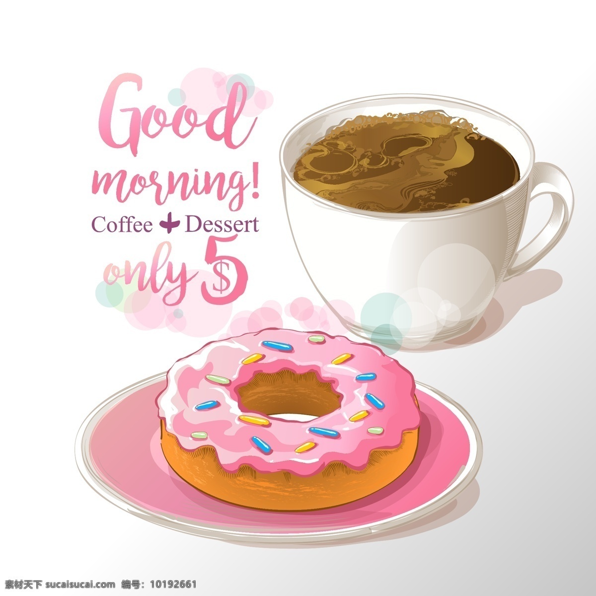 甜甜 圈 咖啡 海报 水彩 早餐 甜甜圈 甜点 矢量 高清图片