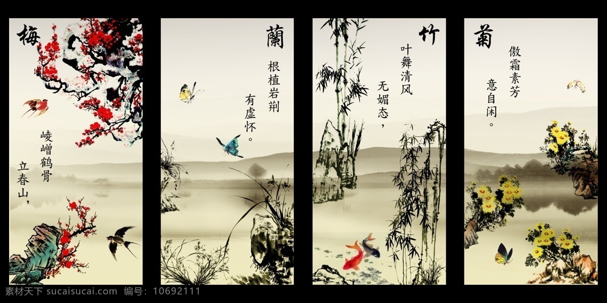 梅兰 竹 菊 背景 墙 梅花图 国画梅花 山水国画 兰花 竹子 菊花 梅兰竹菊屏风 梅兰竹菊素材 梅兰竹菊挂画 梅兰竹菊画 梅兰竹菊图 梅兰竹菊挂图 装裱梅兰竹菊 梅兰竹菊水墨 水墨梅兰竹菊 国画梅兰竹菊 梅兰竹菊国画 工笔梅兰竹菊 梅兰竹菊工 梅兰竹菊 海报 分层 背景素材