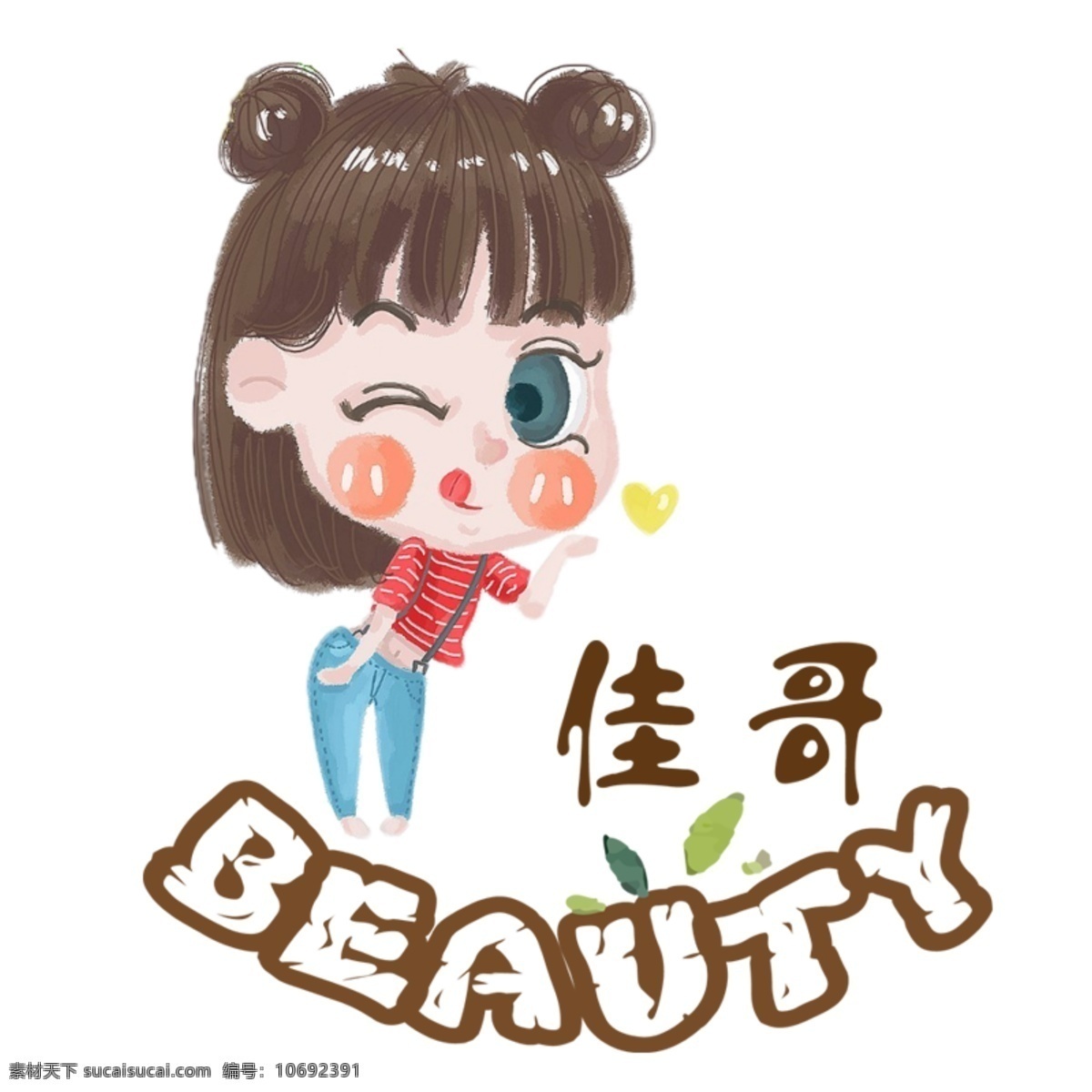 美 妆 代购 logo 美妆 化妆品 店 可爱 卡通