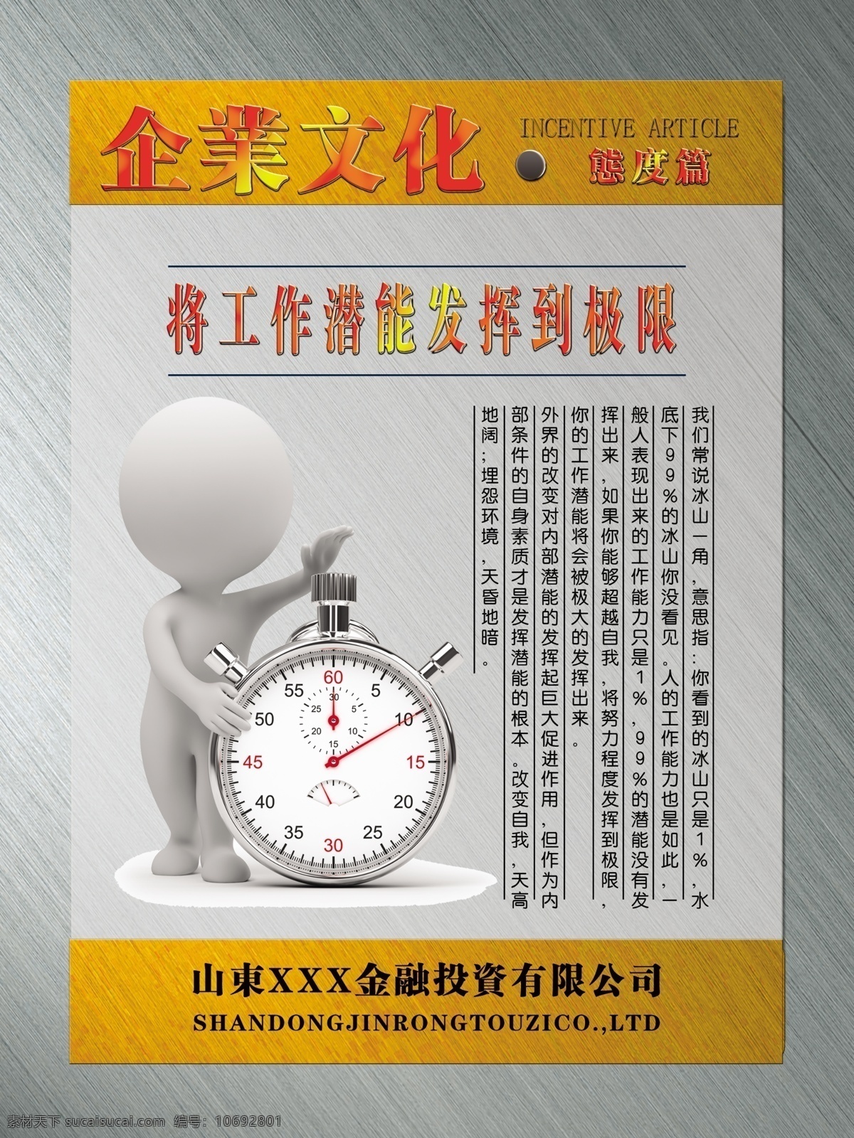 企业文化挂图 励志挂图 公司挂图 教育挂图 文化挂图 培训室挂图 会议室挂图