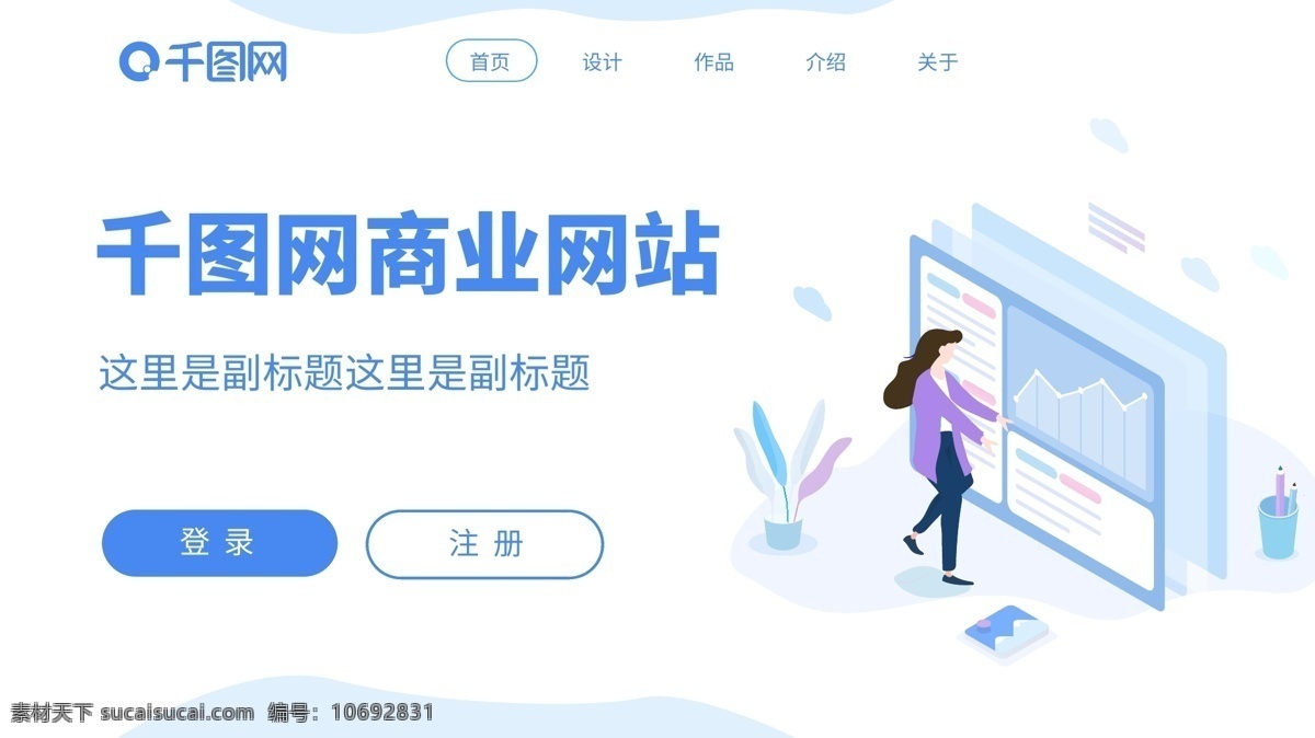 网页 首页 大全 2.5d 小清新 教育