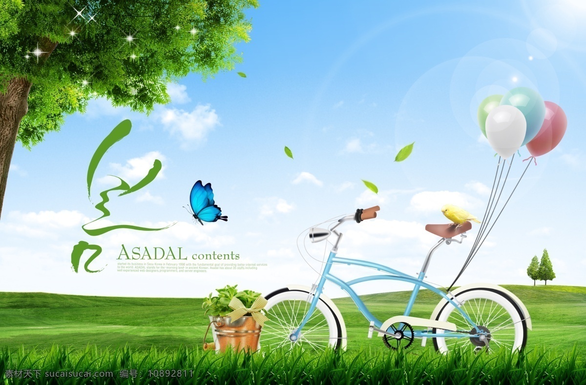 绿水 环保 设计素材 绿色 创意 清洁能源 自行车 绿色环保 环境保护 节能 绿色能源 生态保护 生态平衡 分层 源文件 广告设计模板 psd素材 白色