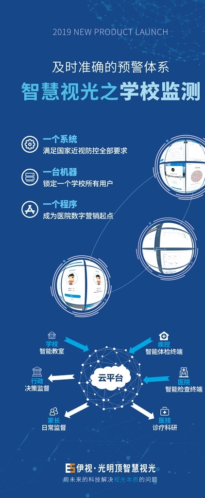 展架画面 科技 大数据 云计算 高端 大气 激光 封面设计