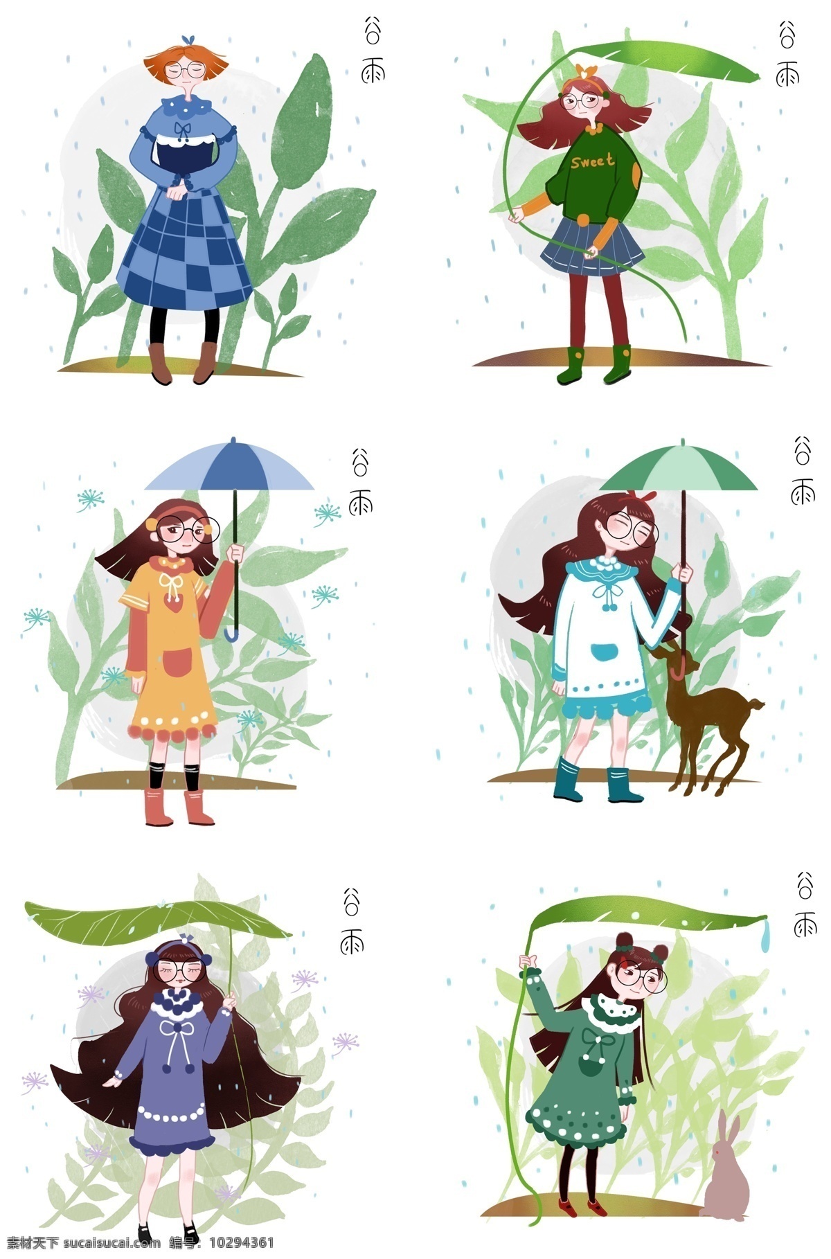 谷雨 人物 插画 合集 打伞的小女孩 下雨天气 蓝色的雨滴 植物装饰 卡通人物