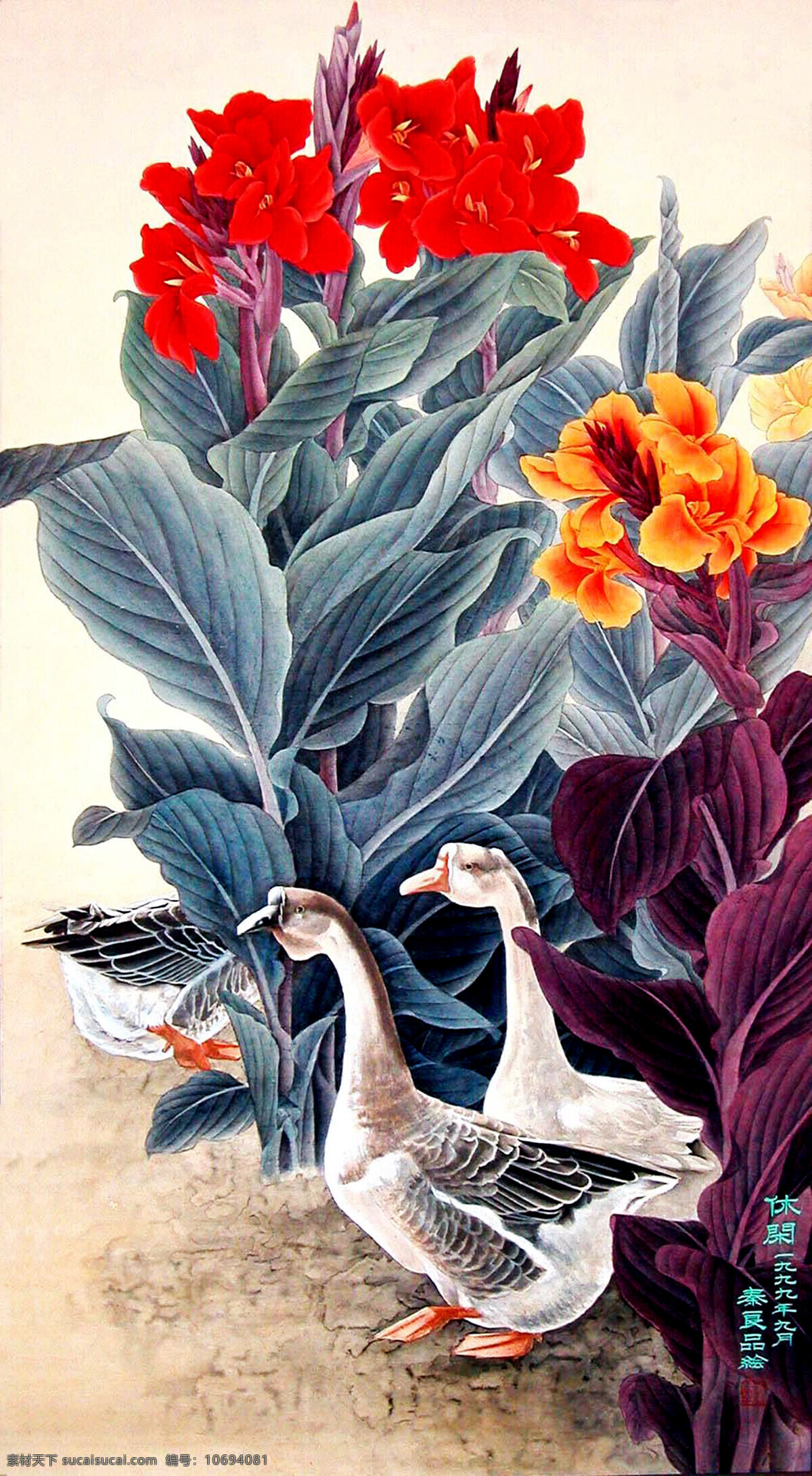 鹅 国画艺术 红花 花朵 花鸟画 画 绘画书法 休闲 中国画 工笔重彩画 现代国画 美人蕉 叶子 书法 印章 国画集20 文化艺术 装饰素材 雕刻 图案