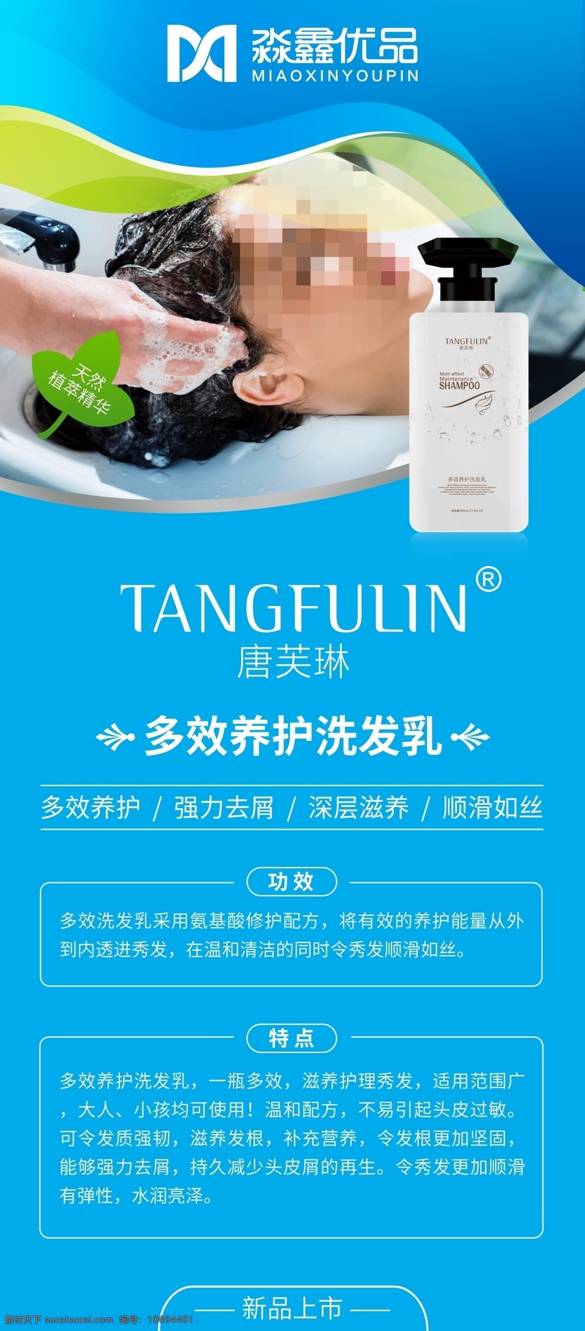 洗 发乳 x 展架 易拉宝 洗发乳 洗发乳展架 洗发乳易拉宝 洗发乳设计 洗发乳广告 洗发乳x展架 产品x展架 产品展架设计 新品展架设计 产品易拉宝 展板模板