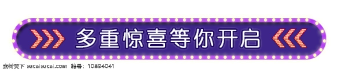 双11图片 双11促销 淘宝双11 双11海报 双11模板 天猫双11 双11来了 双11宣传 双11广告 双11背景 双11展板 双11 双11活动 双11吊旗 双11dm 双11打折 双11展架 双11单页 网店双11 双11彩页 双11易拉宝 决战双11 开业双11 店庆双11 提前狂欢 提前购 预售开启 淘宝界面设计 促销标签