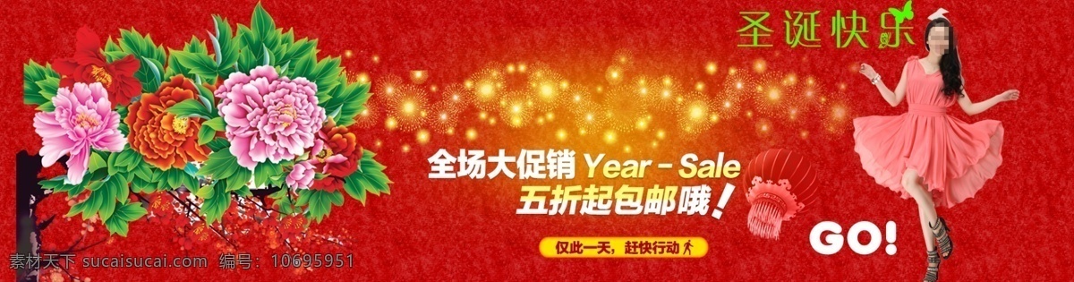 淘宝 女装 圣诞节 促销 海报 psd素材 淘宝促销海报 淘宝店铺首页 淘宝店铺装修 店铺 装修 模板 淘宝服装 淘宝海报 淘宝轮播图 淘宝女装 淘宝首页 淘宝装修 原创设计 原创淘宝设计