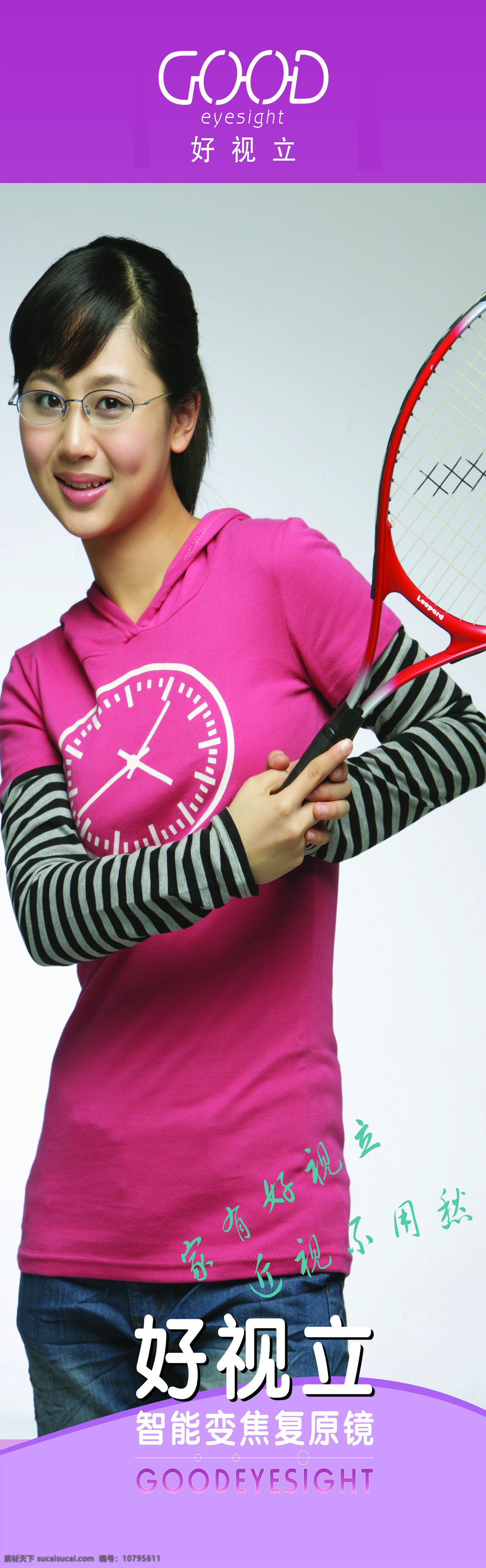 杨紫 小雪 家有儿女 网球拍 广告 明星偶像 人物图库