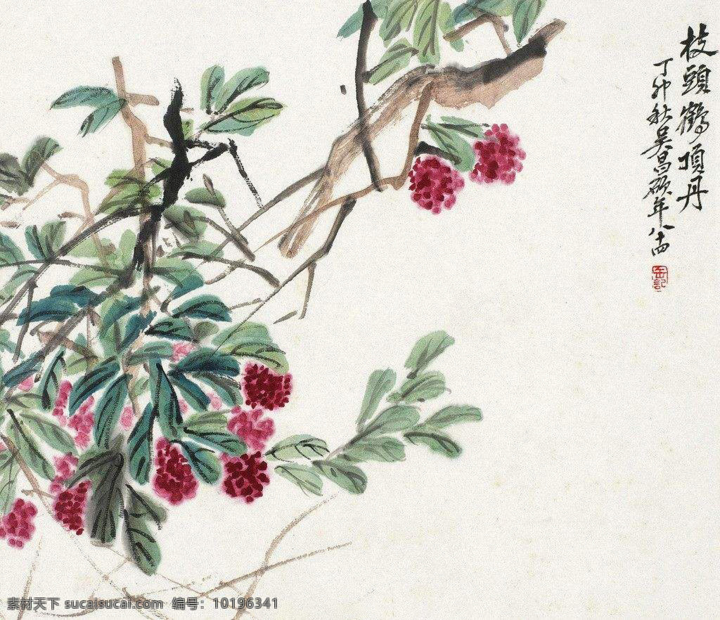 国画 手绘 荔枝 荔枝文化 果实 夏至 中国风