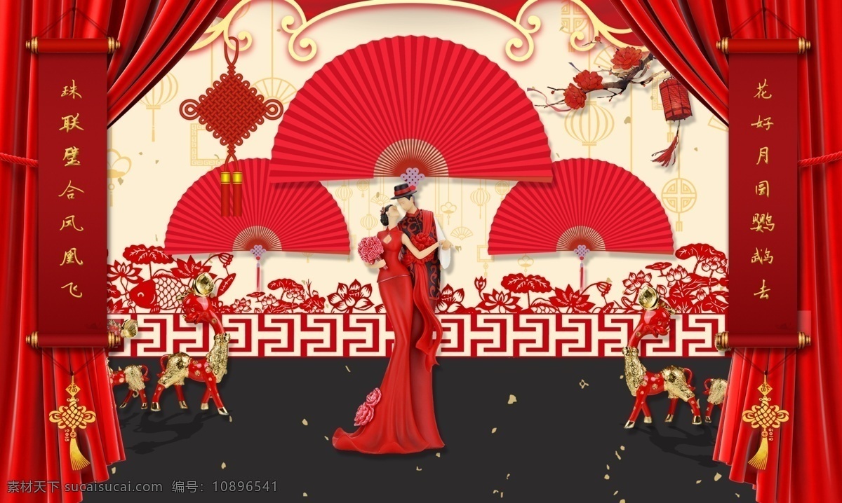 新 中式 喜庆 婚礼 效果图 百年好合 鞭炮 烟花 对联 爱情 红鼓 红灯笼 中式围栏 喜 传统
