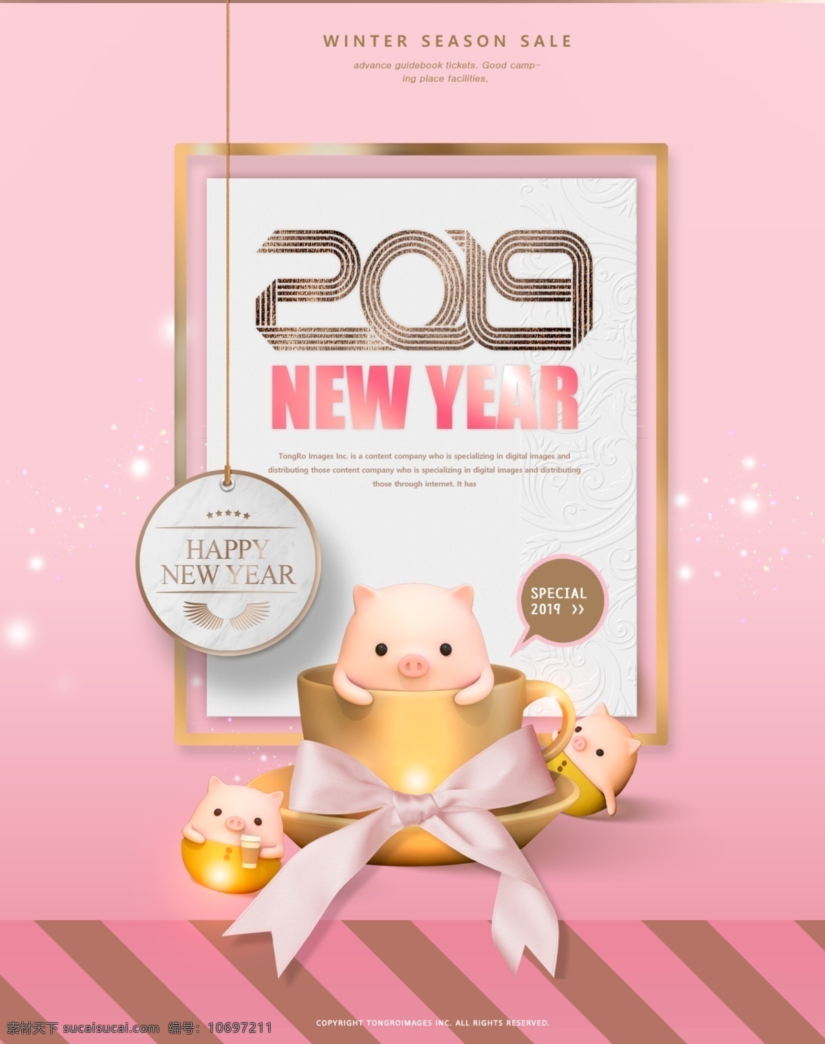 节日 商场 活动 海报 猪年海报 猪年年会 跨年 狂欢购 特惠 迎新年 经典高端 vip贵宾卡 精致奢华 轻奢 复古 金猪 福猪 粉嫩 财富 开门红 新品上市 新品发布 新品促销 限时抢购 新概念 跨年盛典 盛宴 会员日 大酬宾 感恩回馈 周年庆典 商品上新 年终特惠 低价风暴 年终大促 促销 电商折扣 降价省钱 换季清仓 海报素材