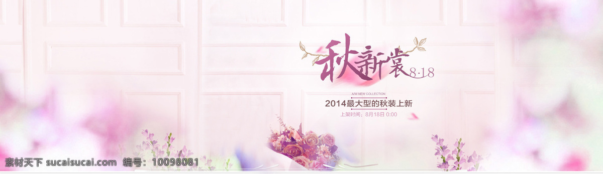 唯美 粉色 花朵 banner 背景 光晕 花 1920背景 淘宝全屏背景