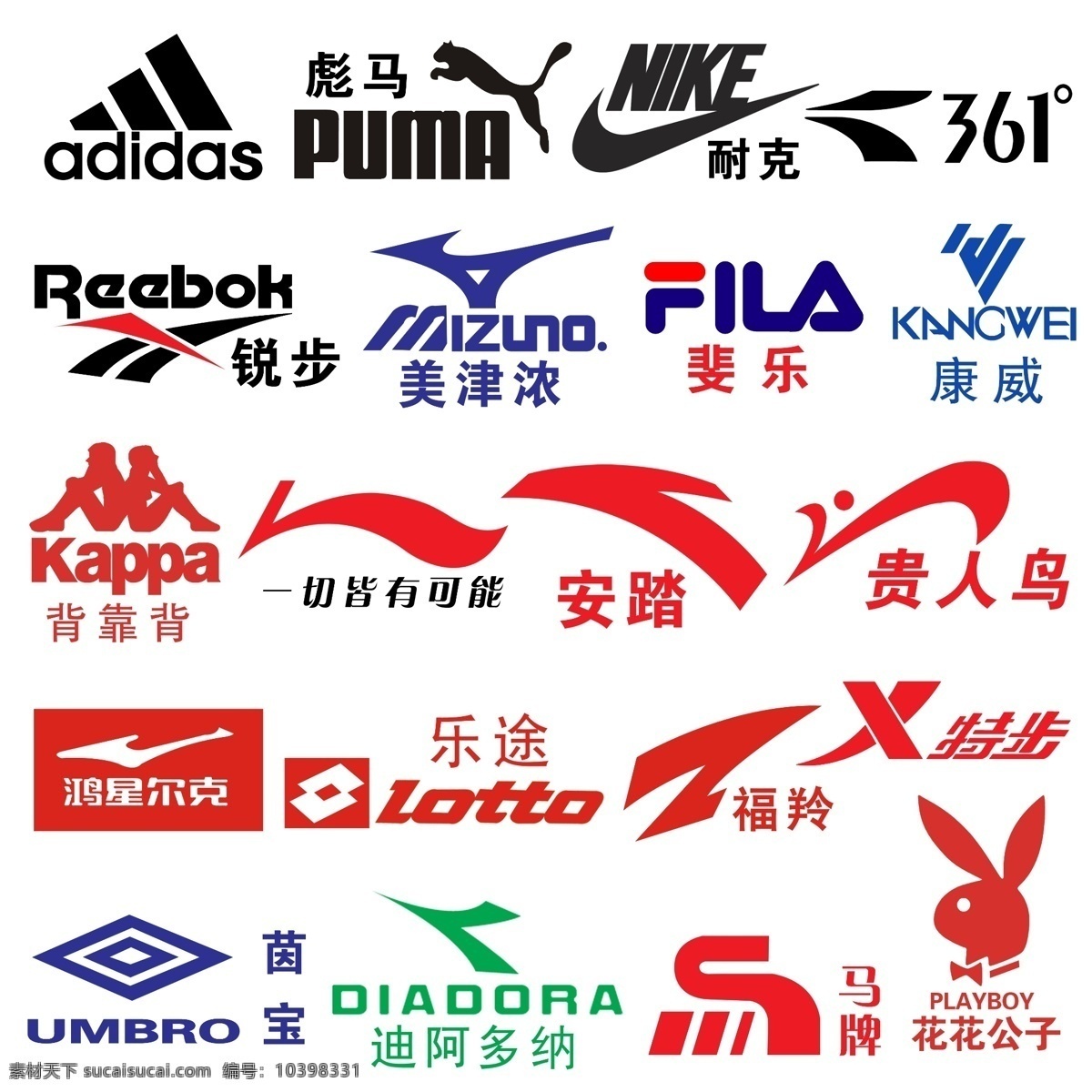 体育用品 企业 logo 标志 阿迪达斯 安踏 特步 李宁 分层