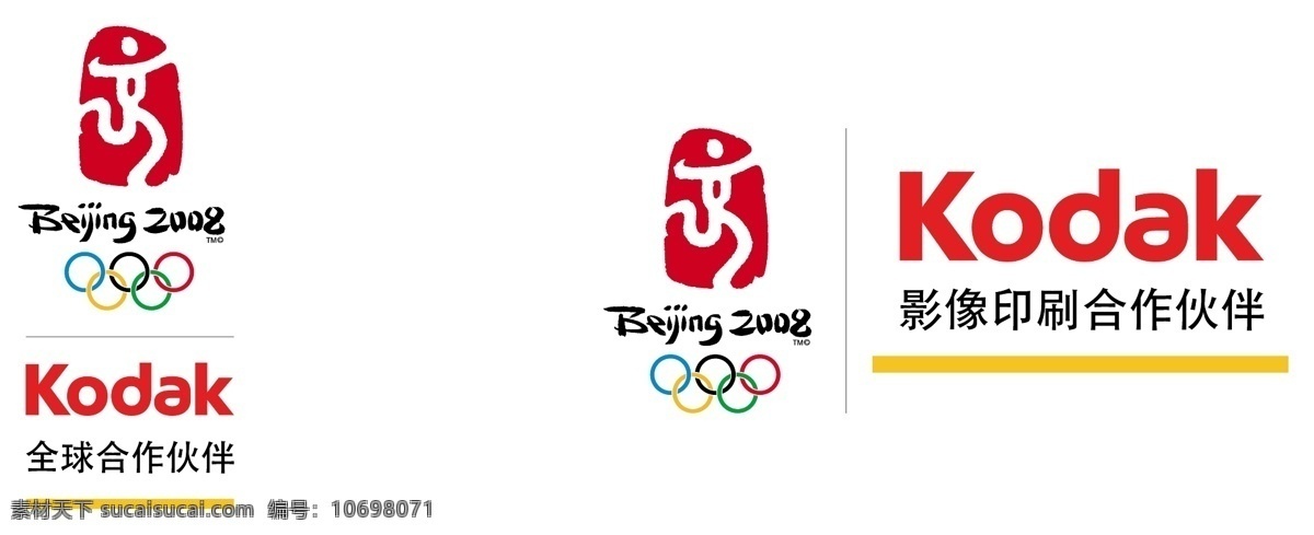 柯达 最新 奥运 logo 标识标志图标 企业 标志 矢量图库