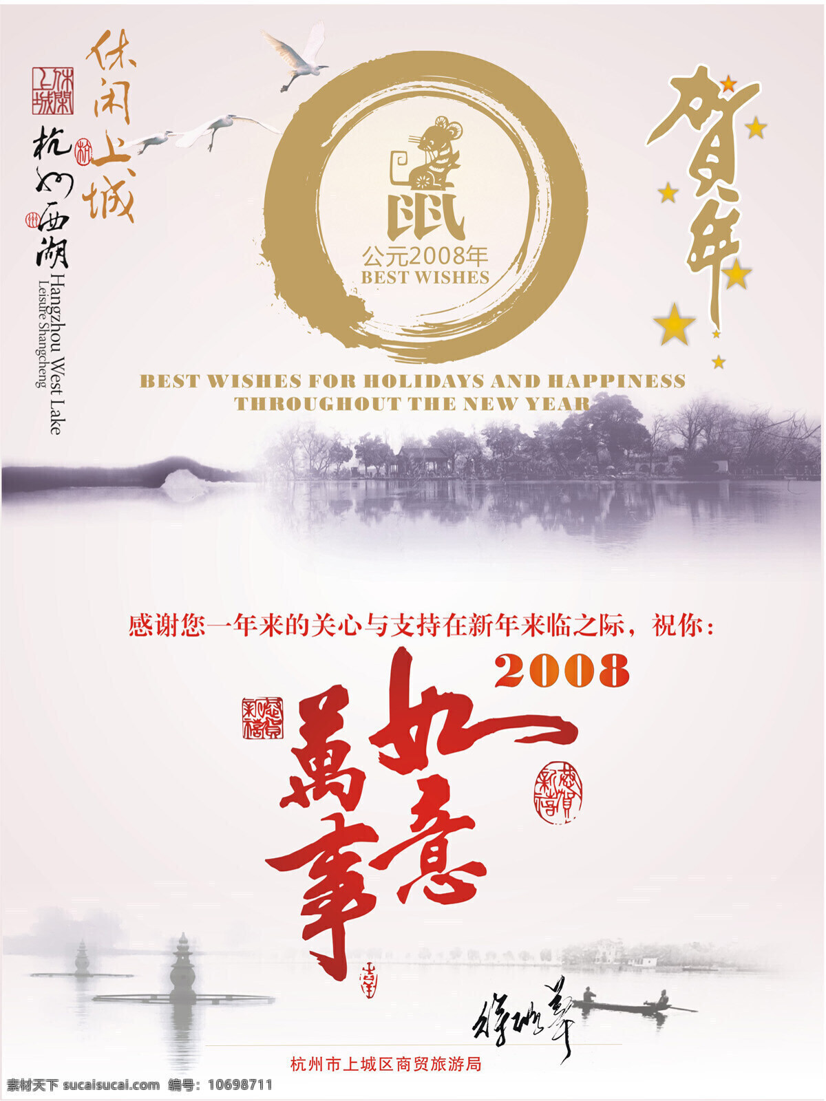 新年贺卡 300 画册设计 设计图库 杭州 铭 雅 工作室 其他画册封面