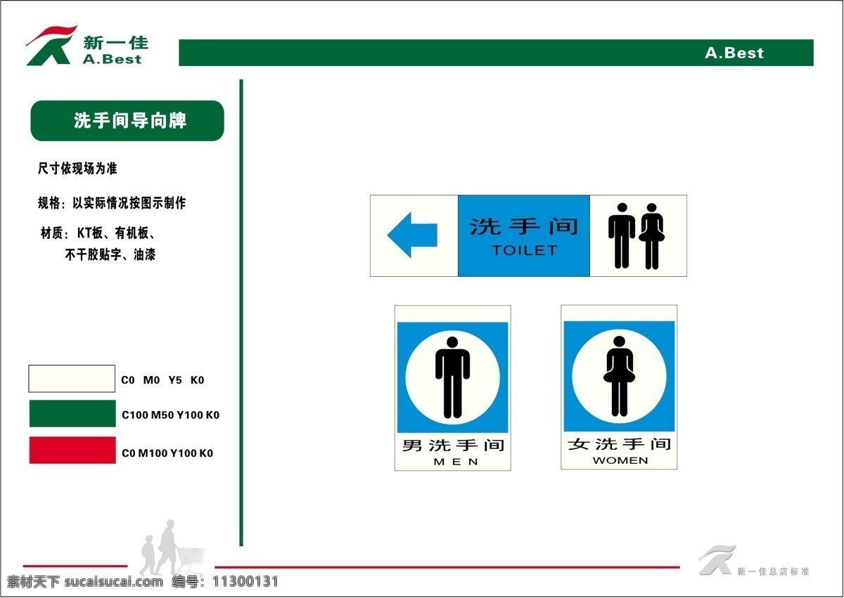 新 佳 超市 vis vi宝典 vi设计 矢量 文件 矢量图