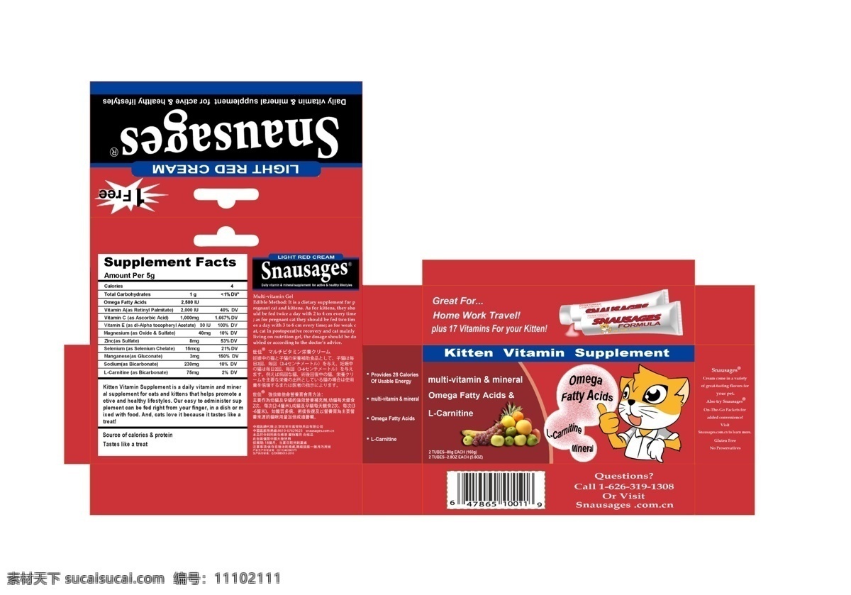 猫粮包装盒 包装盒 饲料包装盒 红色包装盒 包装设计 广告设计模板 源文件