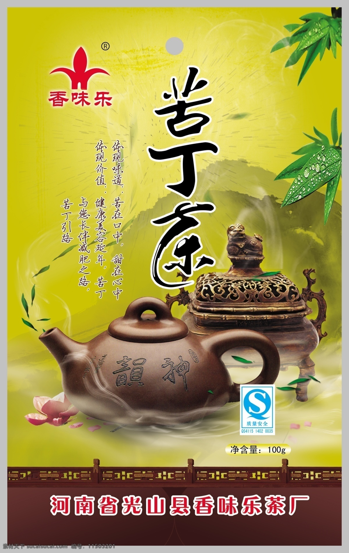 苦丁茶 分层 茶 茶杯 茶壶 茶叶 山 源文件 竹子 模板下载 psd源文件 餐饮素材