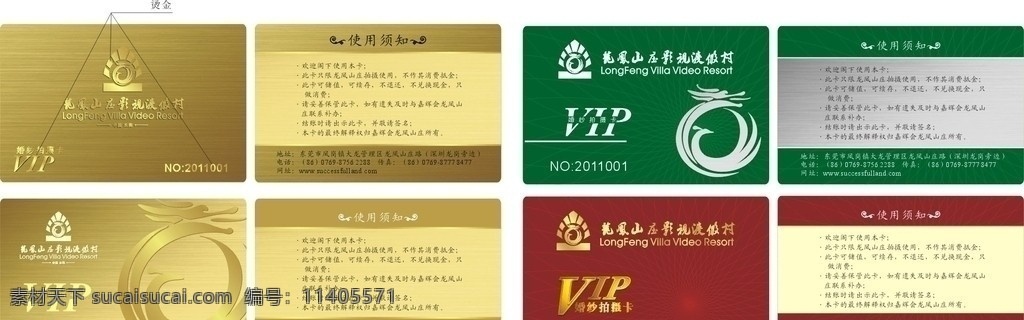 会员卡 vip卡 卡片 充值卡 贵宾卡 员工卡 酒店名片 酒店卡片 酒店贵宾卡 酒店会员卡 高档名片 饭店名片 房产名片 名片 名片模板 金属名片 动感线条 材质名片 精美名片 大酒店名片 尊贵名片 精品名片 金融名片 装饰名片 个性名片 创艺名片 名片卡片 矢量