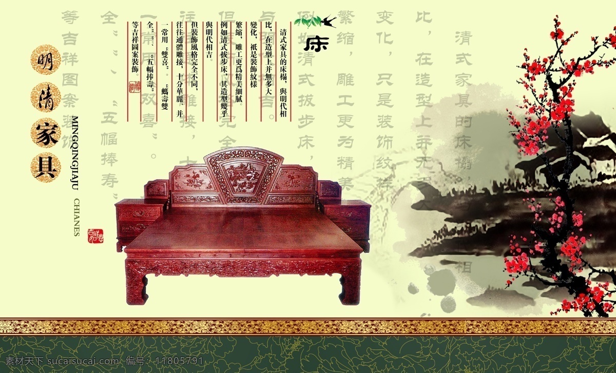 中国 风 家具 生活用品 油墨 中国风 企业文化 海报 展板 画册 围墙广告 宣传广告 校园文化 分层素材 广告设计模板 psd素材 白色